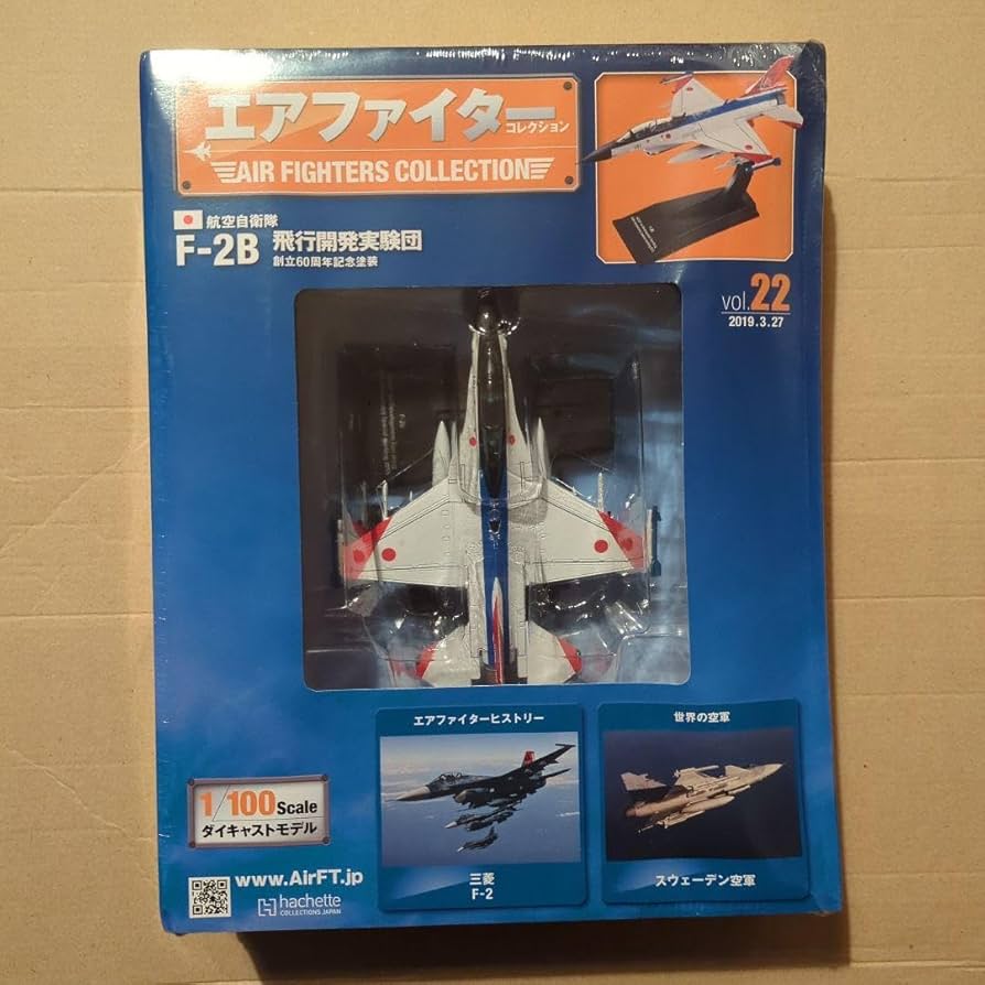 エアファイターコレクション(22)航空自衛隊 F-2B Amazon.co.jp: アシェット エアファイターコレクション #22 航空